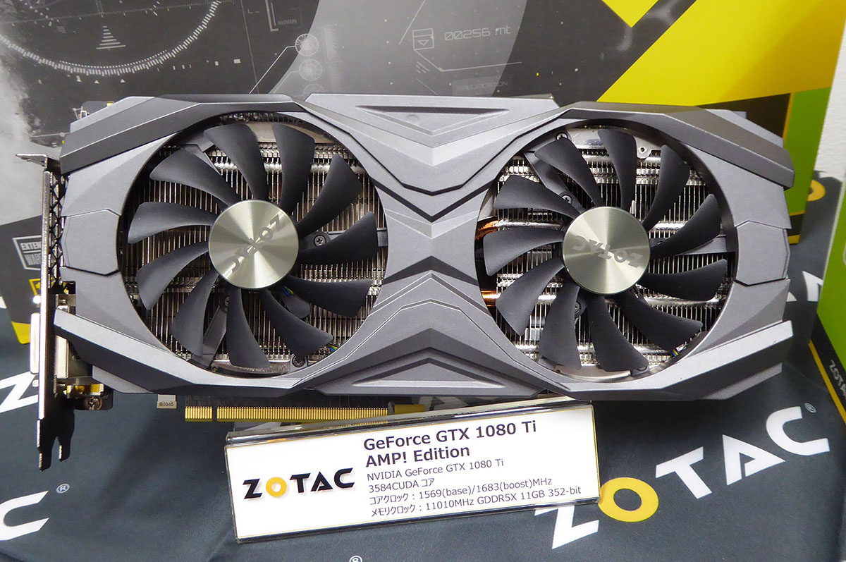 GeForce GTX 1080 Ti AMP Editionは、EXTREMEよりもコンパクトな設計で扱いやすさが◎
