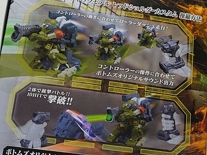 装甲騎兵ボトムズ仕様の「ガガンガン」が2,280円でセール中 （取材中に