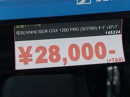 最大8台までデイジーチェーン接続できるUSBアンプ「GSX 1200 Pro」が