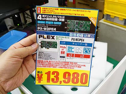 プレクス PX-W3PE4 ＋ おまけ とい