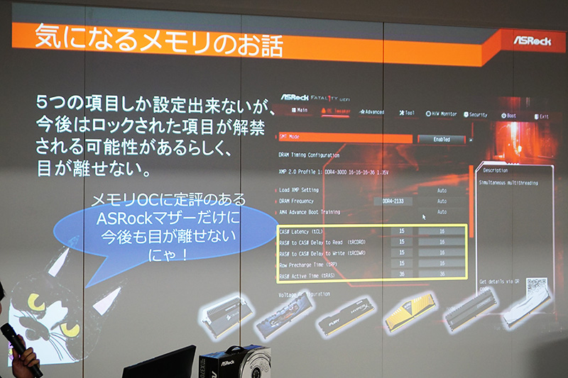 メモリの設定項目は今後増加予定