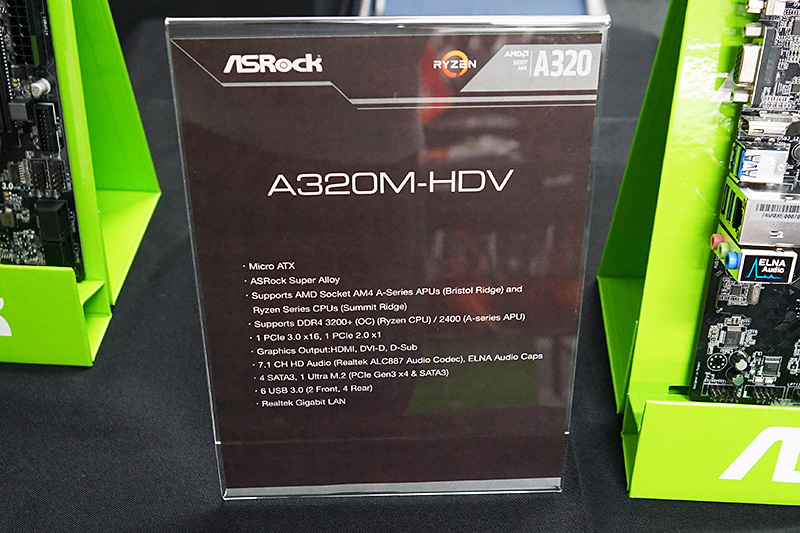 A320M-HDV、こちらは発売日未定