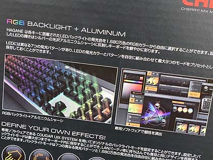 色鮮やかに光るキーボード「HAGANE」が発売、COUGAR製 - AKIBA PC Hotline!