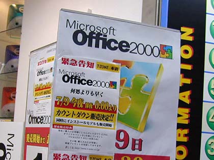 【限定品】Microsoft 2000 countdown 記念品 限定品】Microsoft 2000 countdown 記念品