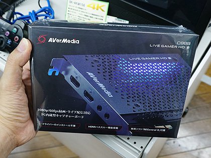複数枚挿しに対応したHDMIキャプチャ「Live Gamer HD 2」が発売