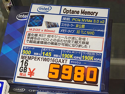 あ*ち様 Intel Optane Memory 第一世代 128GBx2 25 NMA1XXD128GPS Intel Optane 128GB PC4-21300 DDR4-2666MHz ECC