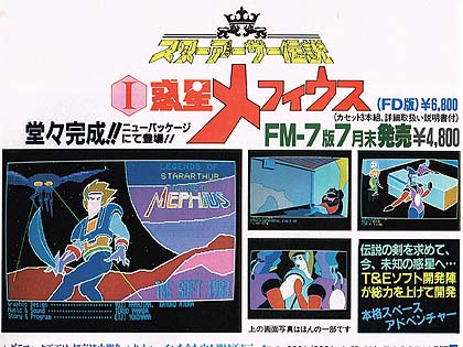 日本のマイコン文化発展に大きく貢献した「PC-8001」と、ハイドライド