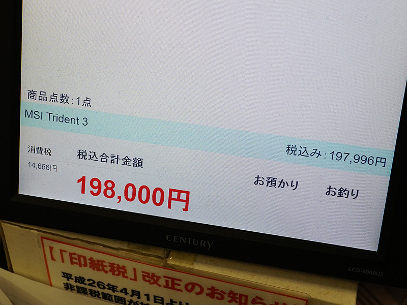 価格は税込表記