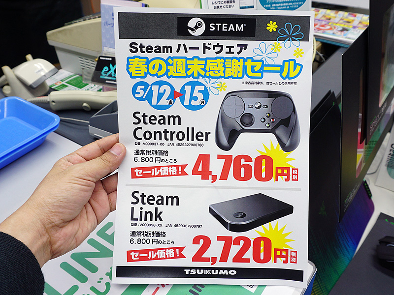 店頭での実施は期間中の営業時間内のみで、15日(月)までとなる