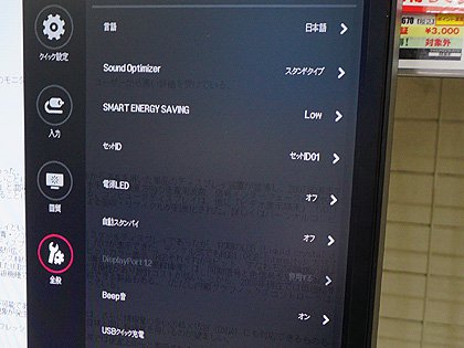 42.5型の4K液晶「43UD79-B」が発売、LG製で実売8万円以下 - AKIBA PC