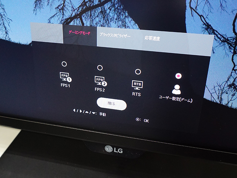 ゲーム向け設定