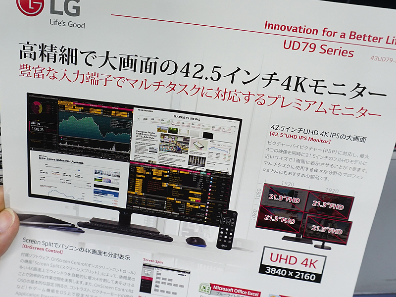 42.5インチ4K液晶