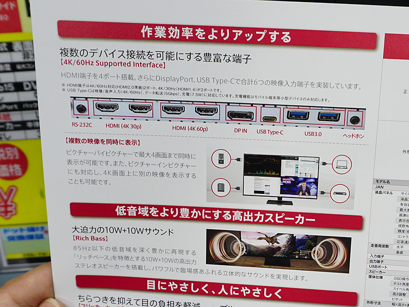 豊富な映像端子