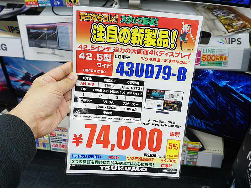 店頭価格(税抜き表記)