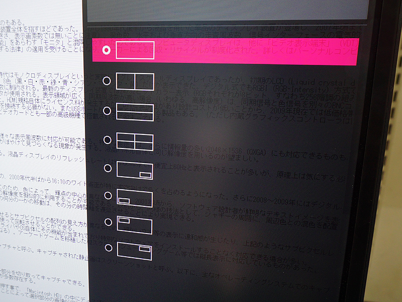 表示モードの選択