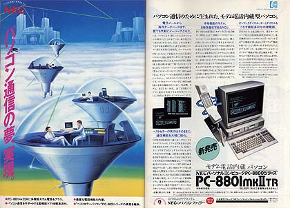 ホビー用途としても大ヒットした「PC-8801」シリーズと、日本でRPGを