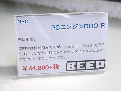 PCエンジン DUO-R 本体 説明書のみ NEC PCエンジン DUO-R 本体 +付属品 - メルカリ