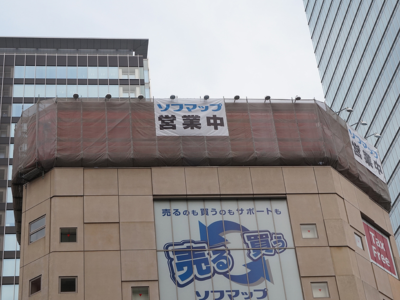 数日前から看板は撤去済み