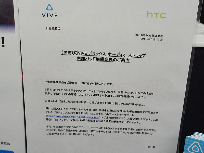 別売りのHTC VIVEに取り付けた状態