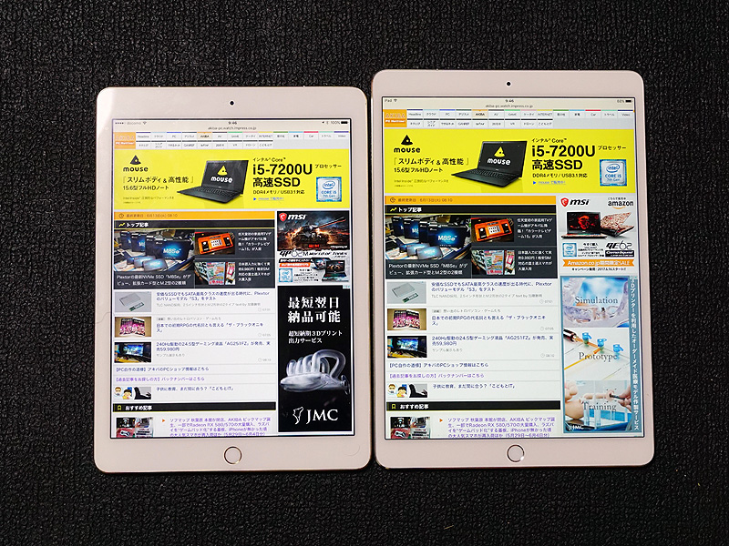 9.7インチiPad Pro(写真左)と10.5インチiPad Pro(写真右)の比較