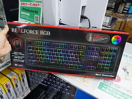 東プレのゲーミングキーボード「REALFORCE RGB」に待望の日本語配列
