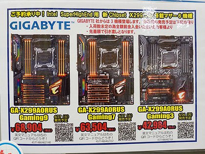 Intelの最新CPU「Core i9-7900X」やX299マザーの予約スタート