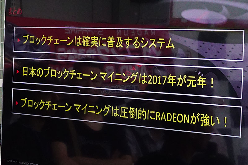 マイナー太郎氏(左)とAMD佐藤氏(右)