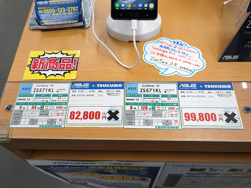 製品の箱