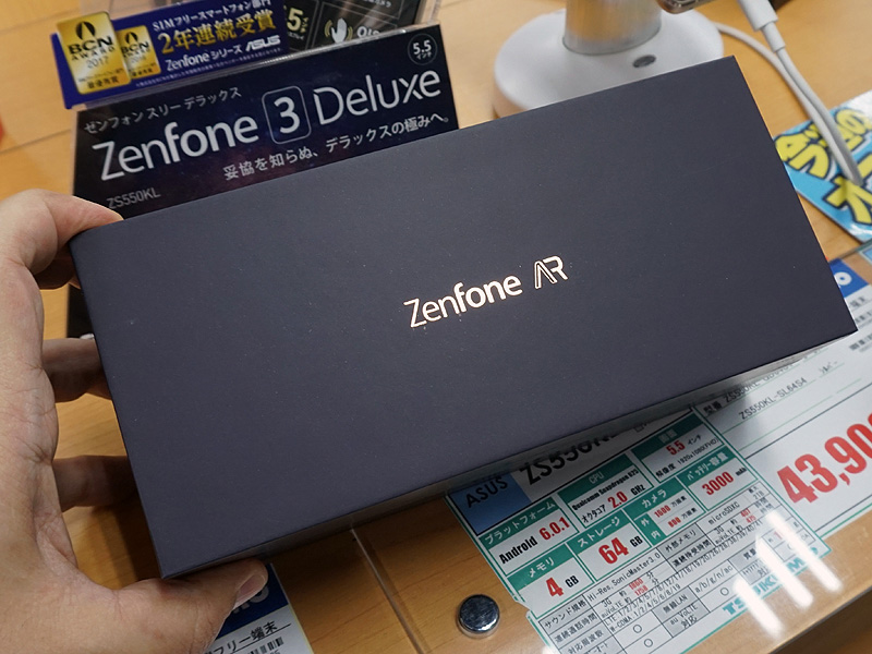 製品の箱