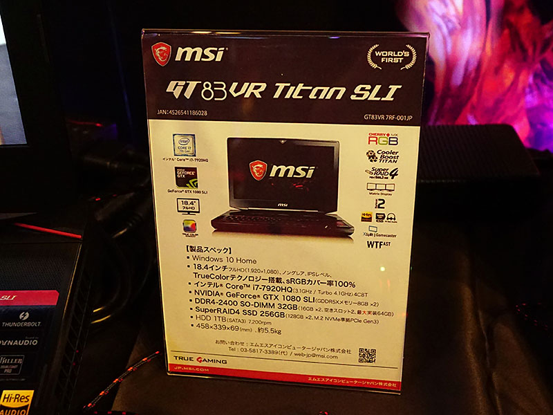 GT83VR 7RF TITAN SLI