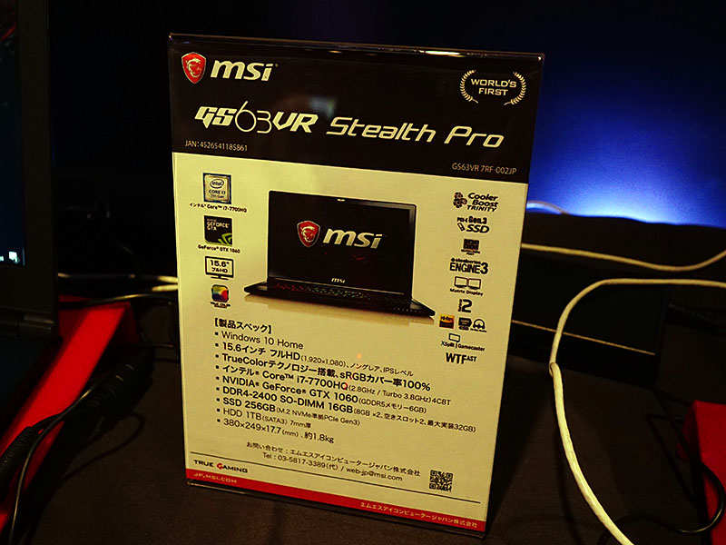 GS63VR 7RF STEALTH PRO