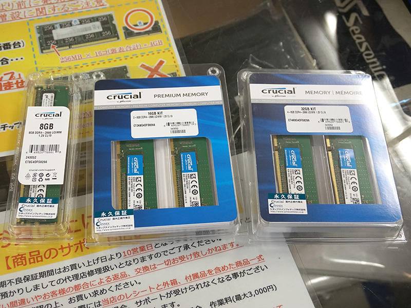 Crucial製のDDR4-2666ネイティブ対応メモリが流通開始