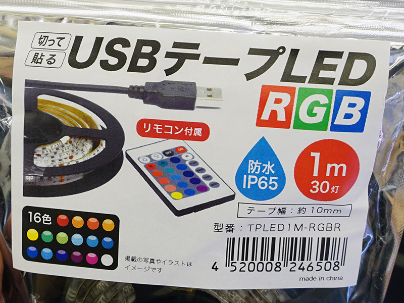 RGB LED