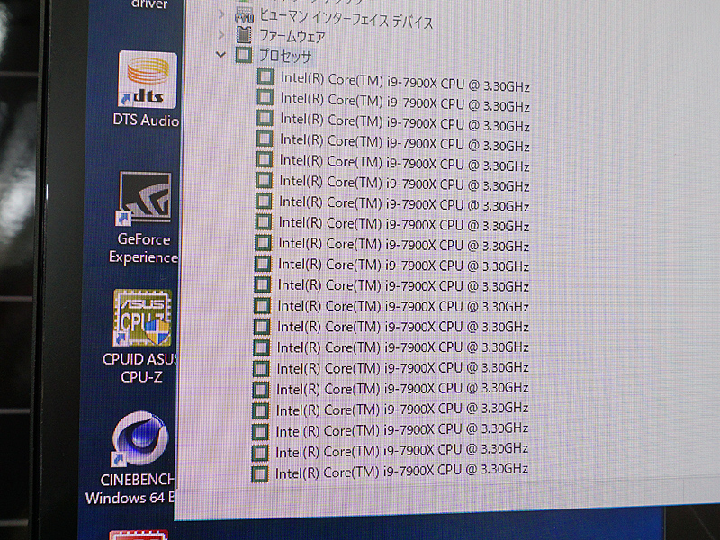 CPUが20個並んでいる様子