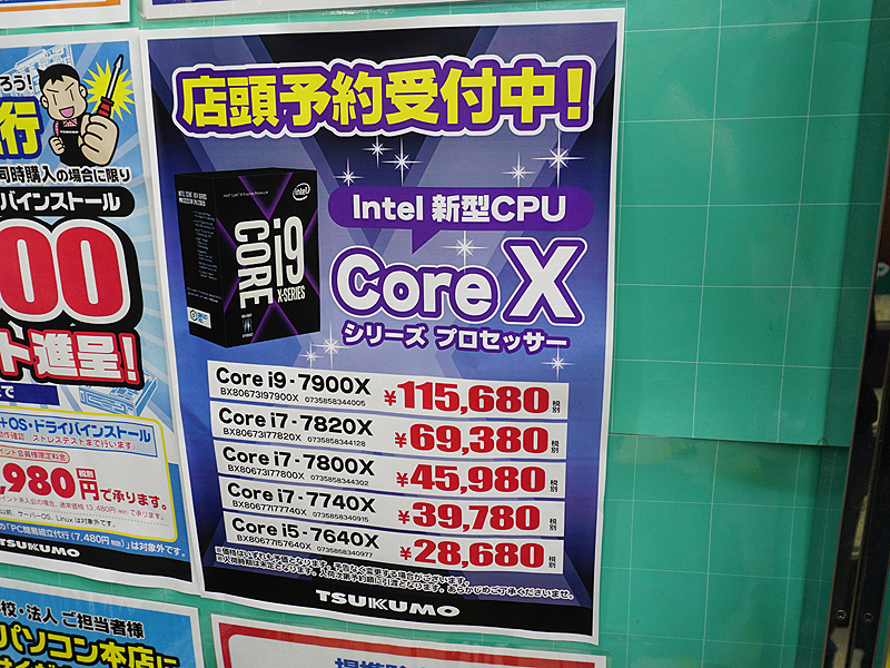 予価は税抜き表記