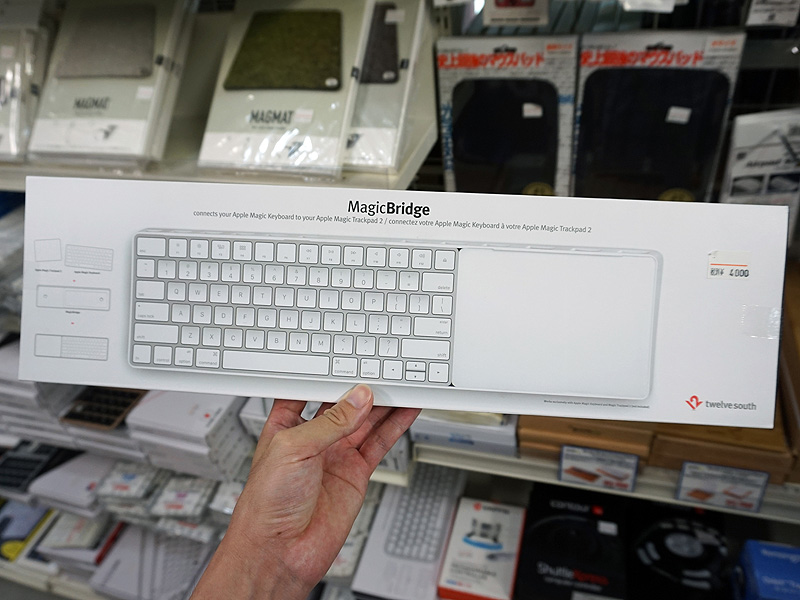 MagicBridgeのパッケージ