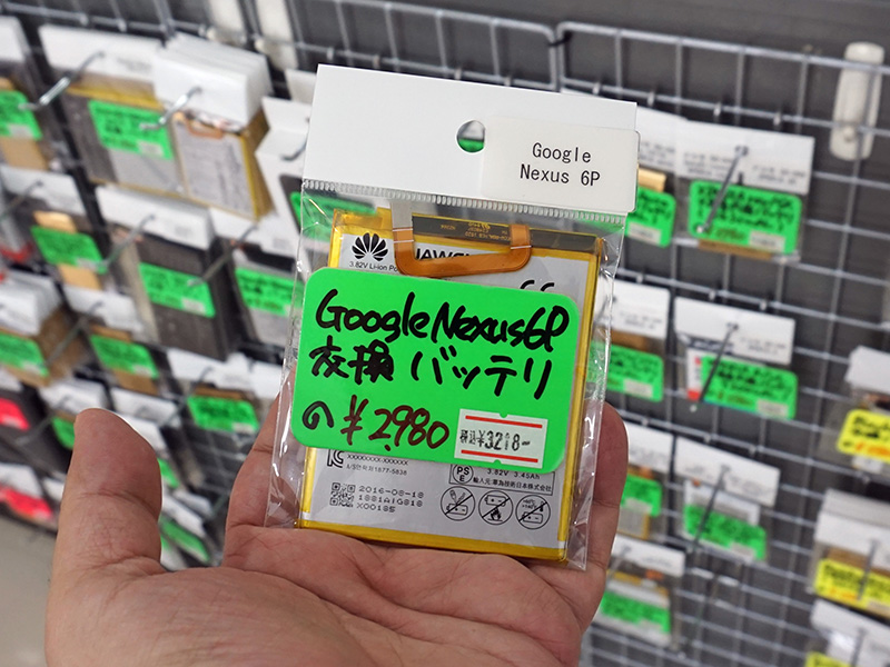 Google Nexus6P用