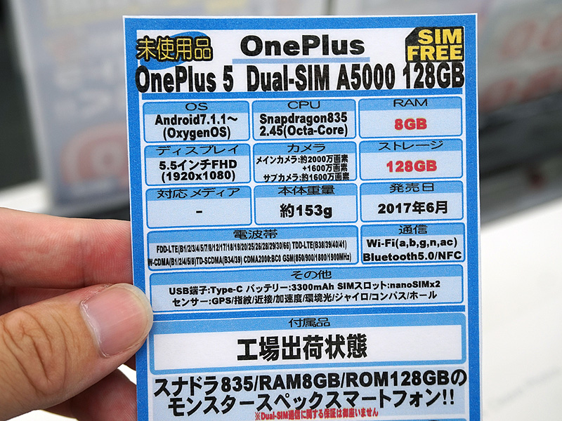 Snapdragon 835や8GBメモリを備える