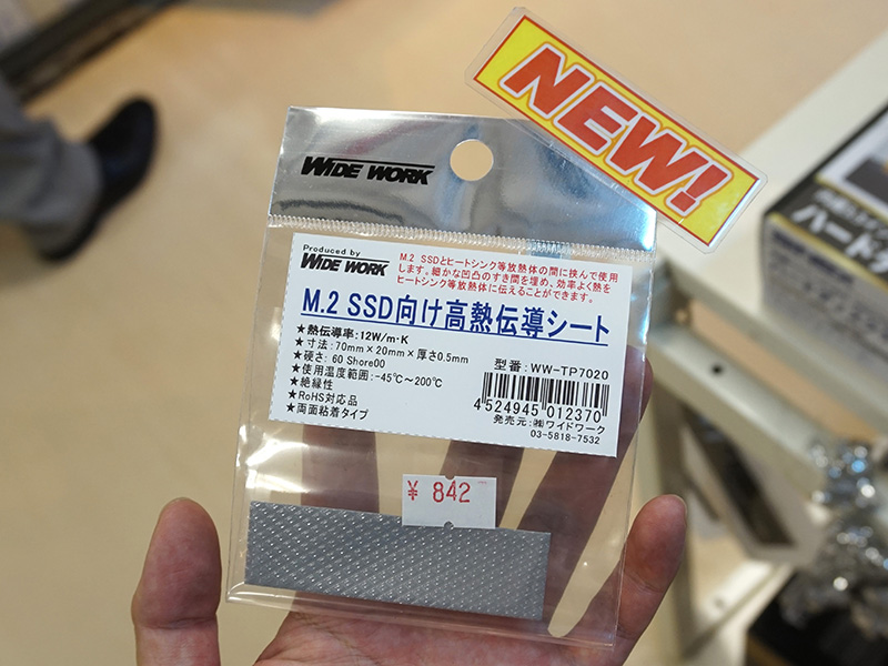 WW-TP7020