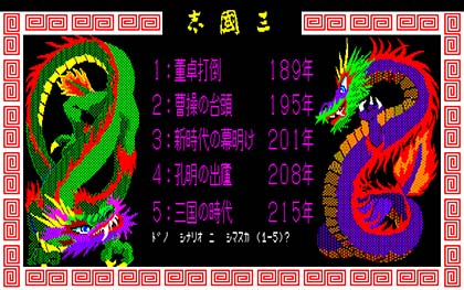 三國志　信長の野望　Win版のディスクのセット販売　光栄　三国志 三國志VII」「信長の野望・武将風雲録」「大航海時代IV」など
