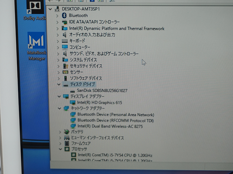 デバイスマネージャー
