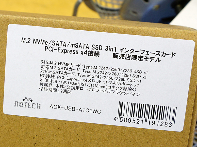 製品スペック。別製品の型番が記載されている