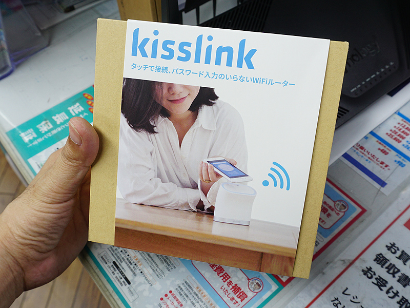 パスワード入力のいらないWi-Fiルーター