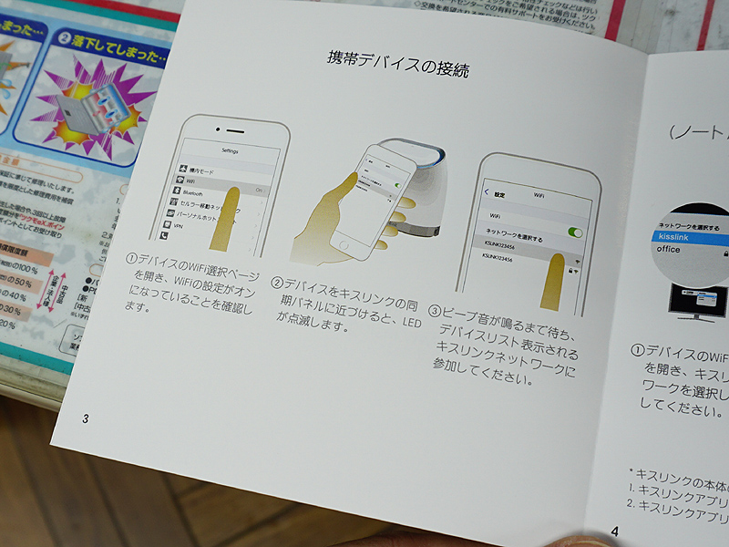 スマートフォンを接続する場合