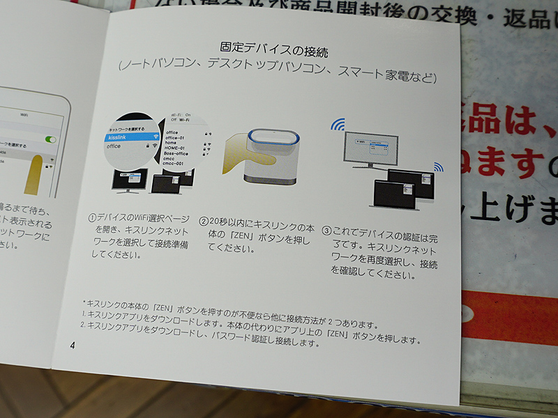 スマート家電などを接続する場合