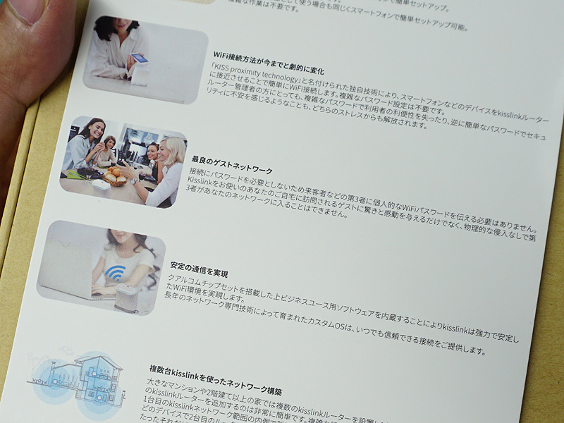 ゲスト回線の構築に最適