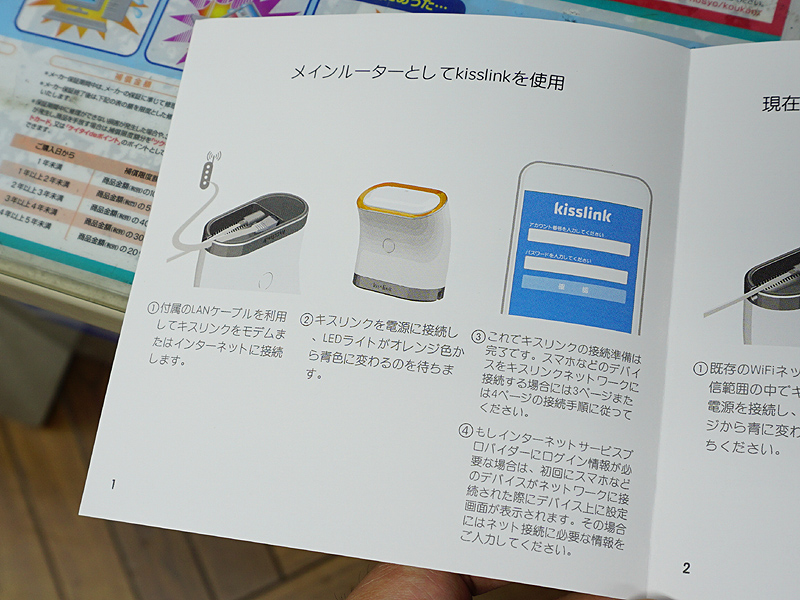メインルーターとして使う場合