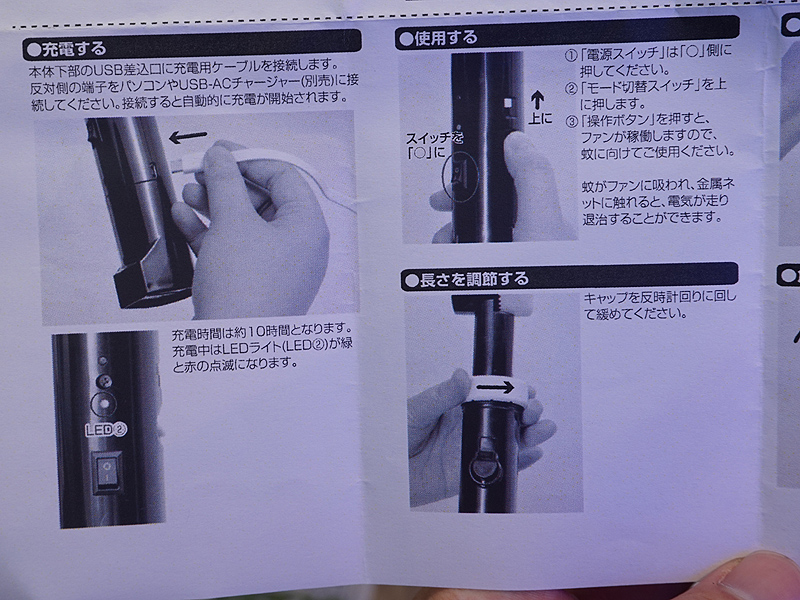 USB充電に対応