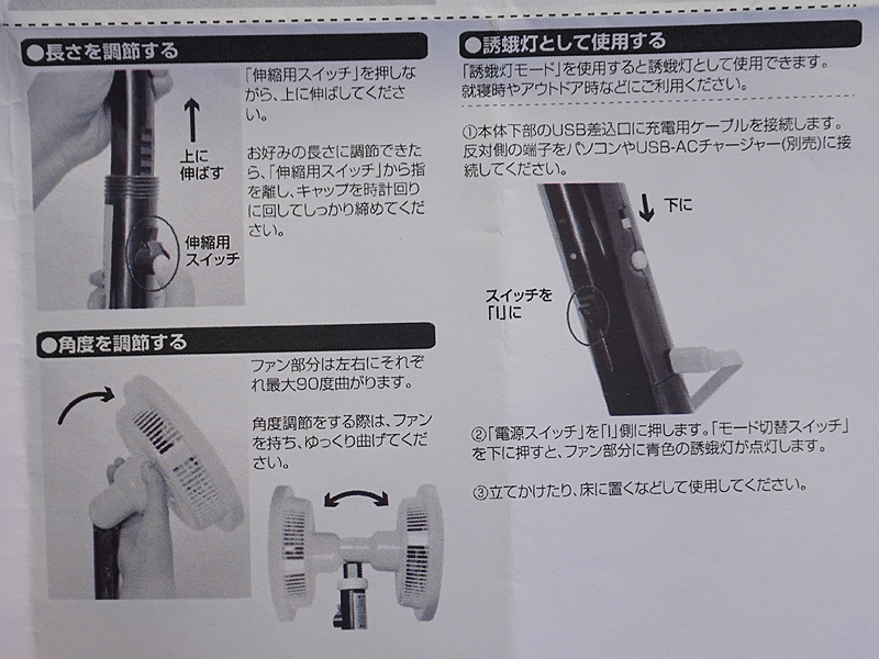 誘蛾灯モードの説明