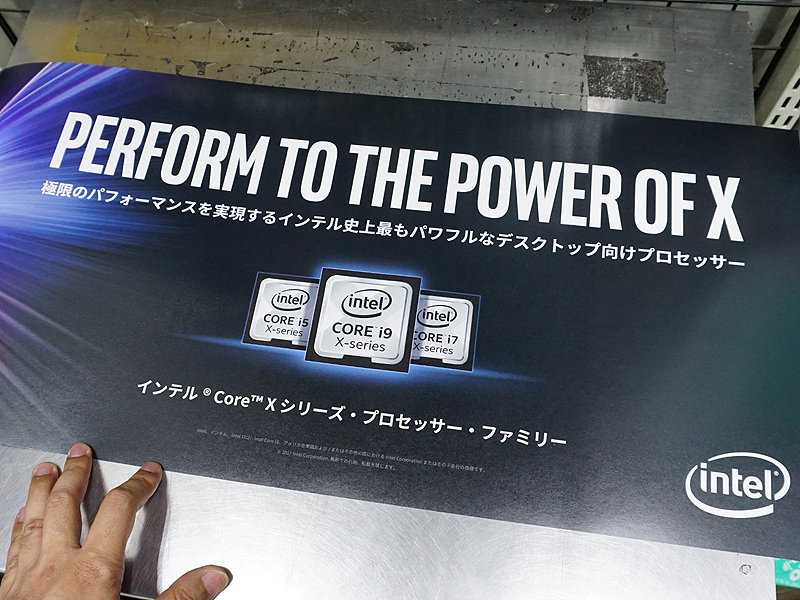インテル史上最もパワフルなデスクトップ向けプロセッサー